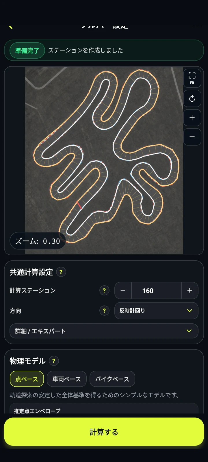 ポイントモデル設定 - RaceLineCalc