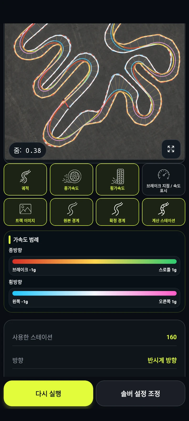 가속도 레이어 - RaceLineCalc