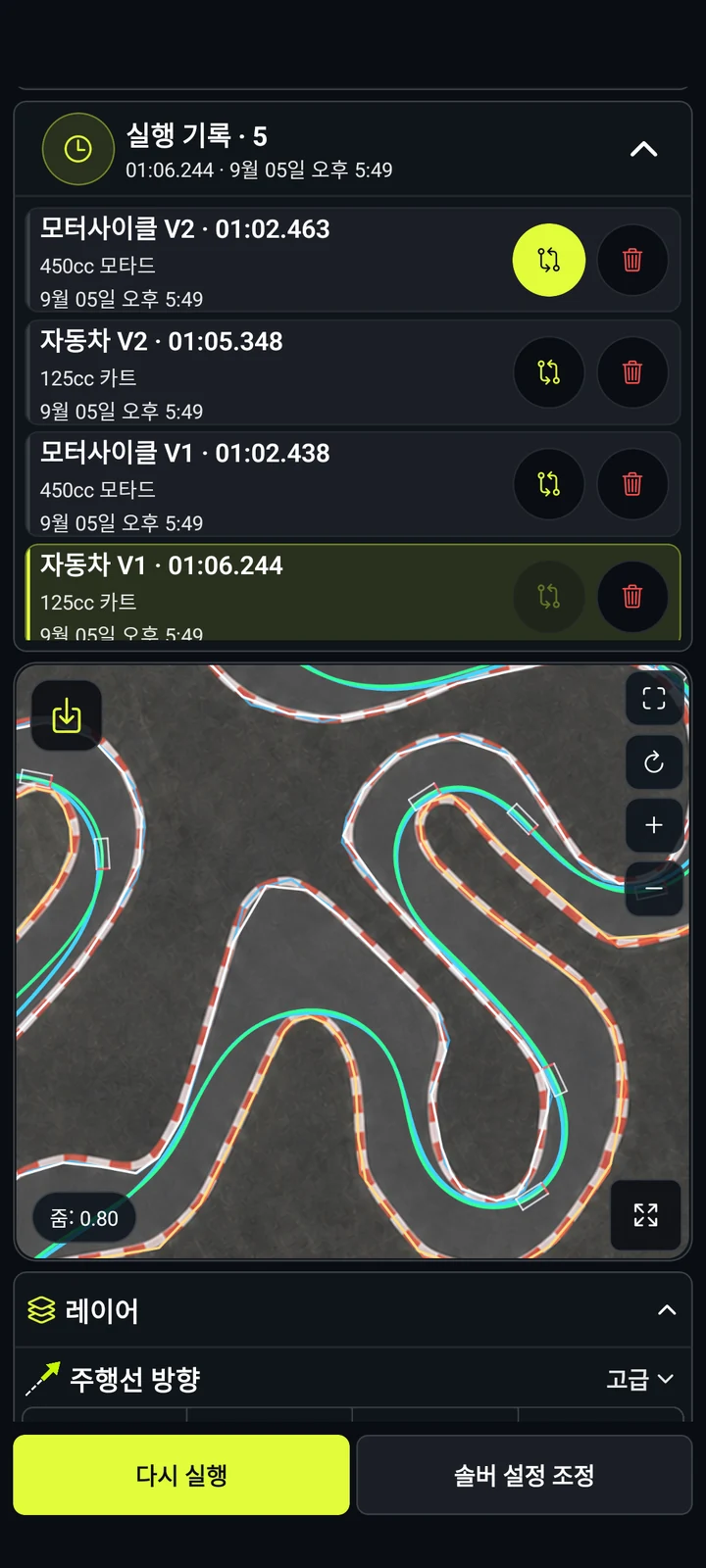 실행 결과 비교 — RaceLineCalc